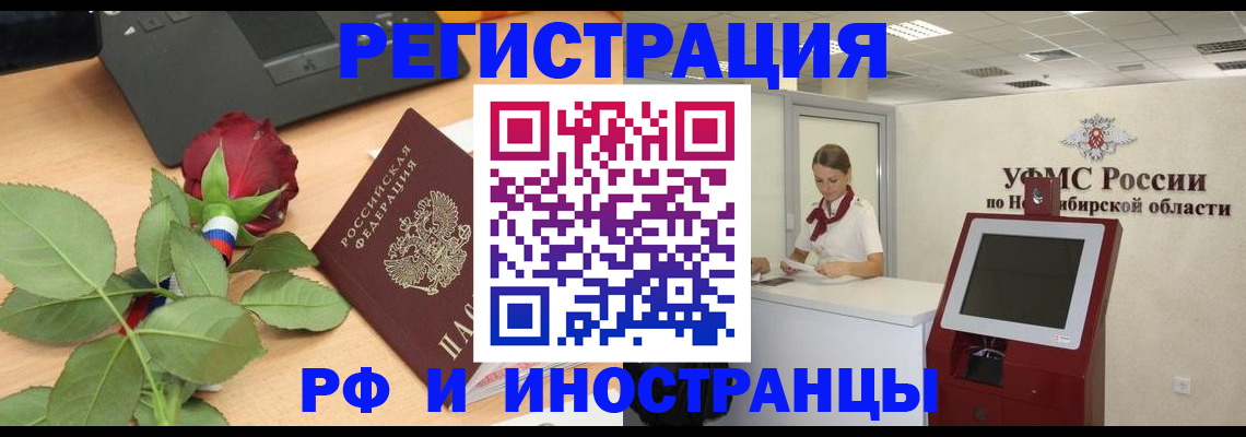 временная регистрация поиск в Анжеро-Судженске