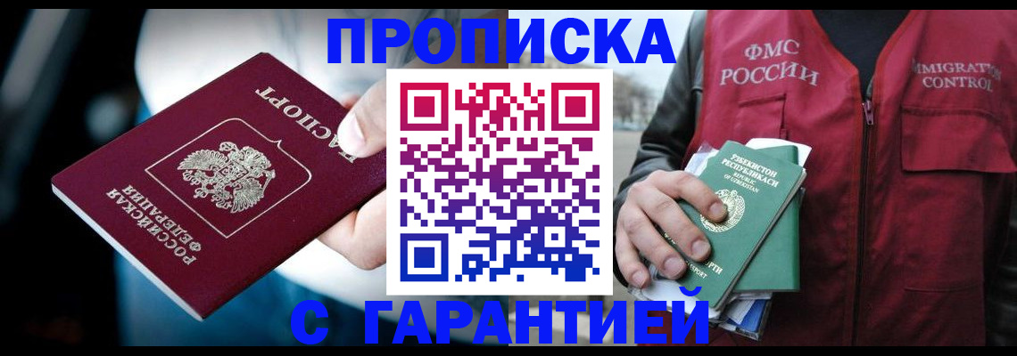 прописка для военкомата в Анжеро-Судженске